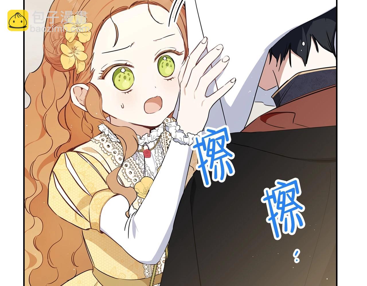 🍲这一世我来当家主 第73话 怎么亲自过来的 第12页