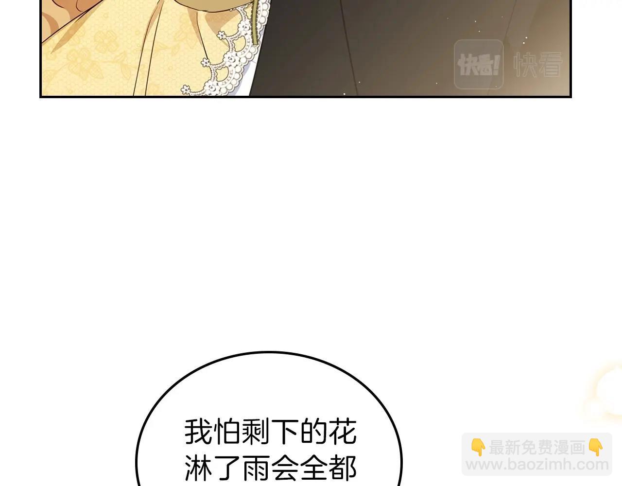 🍲这一世我来当家主 第73话 怎么亲自过来的 第13页