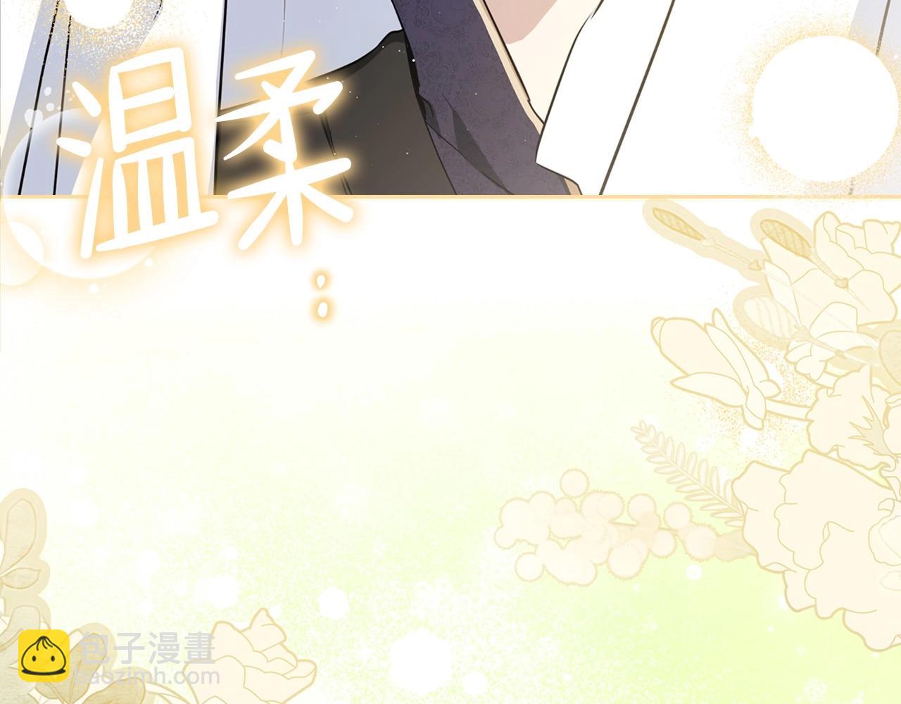 🍲这一世我来当家主 第73话 怎么亲自过来的 第16页