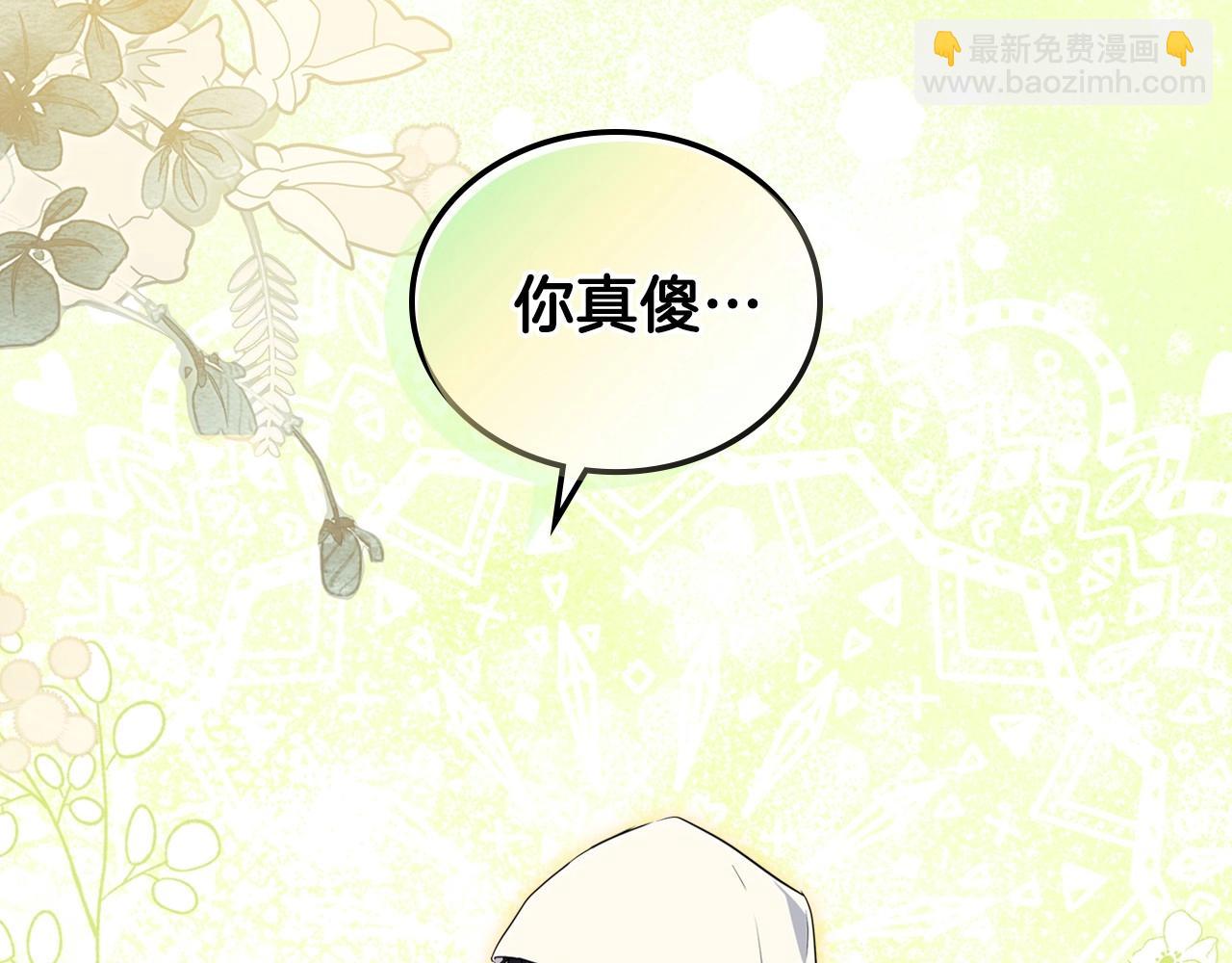 🍲这一世我来当家主 第73话 怎么亲自过来的 第17页