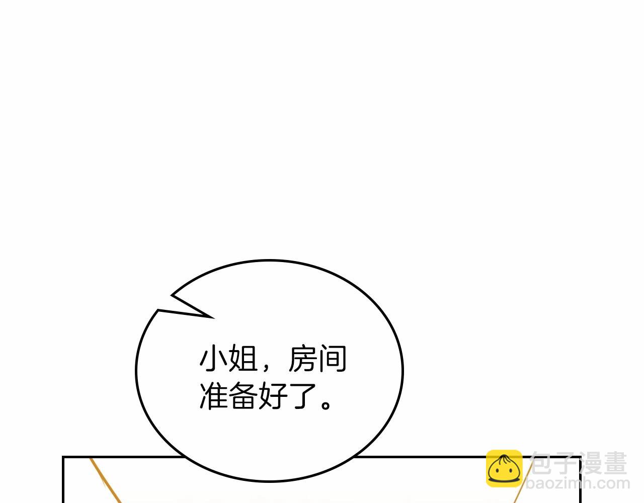 🍲这一世我来当家主 第73话 怎么亲自过来的 第20页