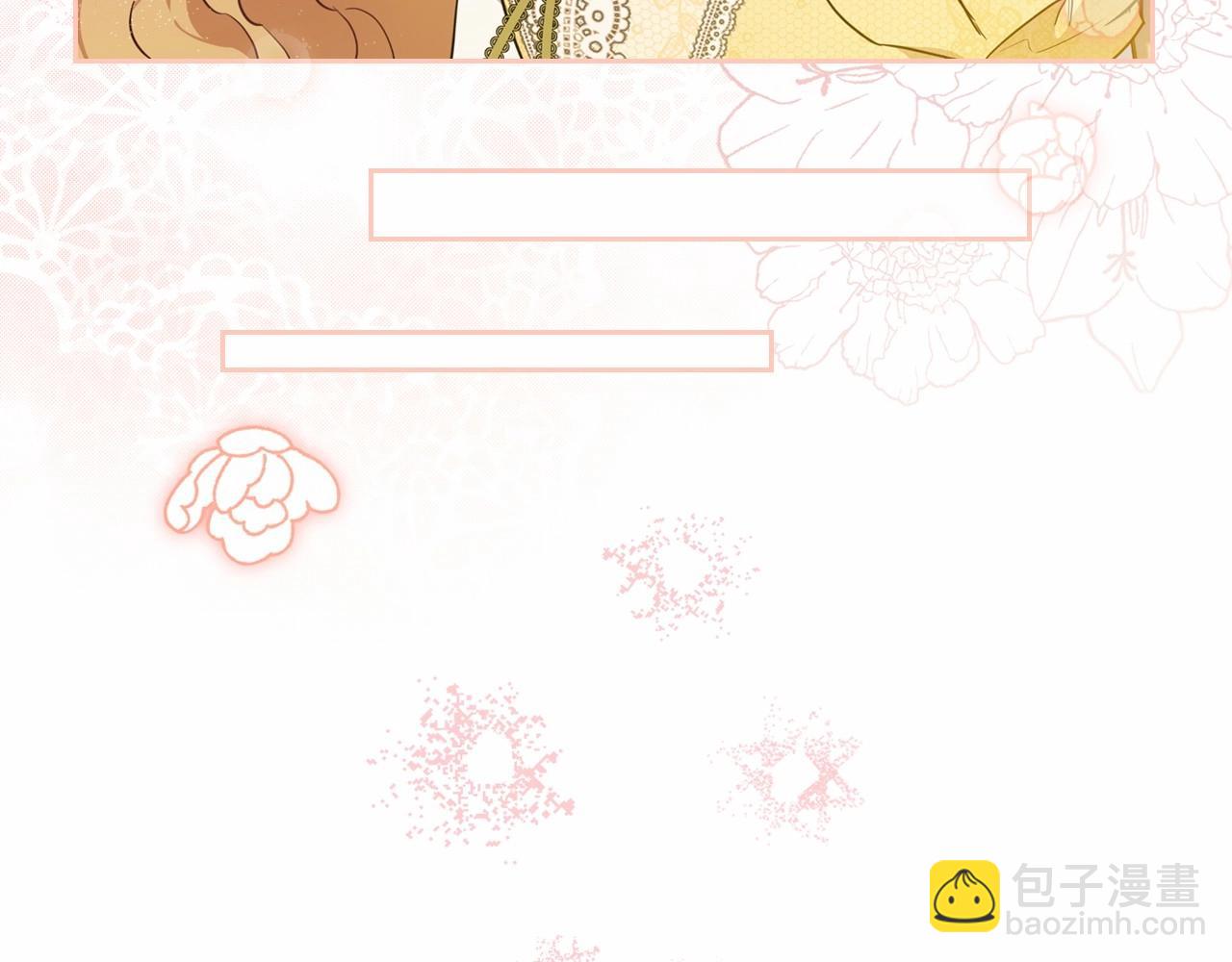 🍲这一世我来当家主 第73话 怎么亲自过来的 第29页