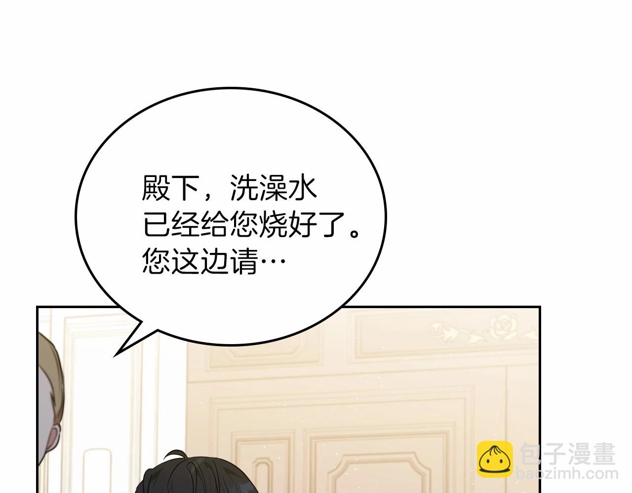 🍲这一世我来当家主 第73话 怎么亲自过来的 第31页
