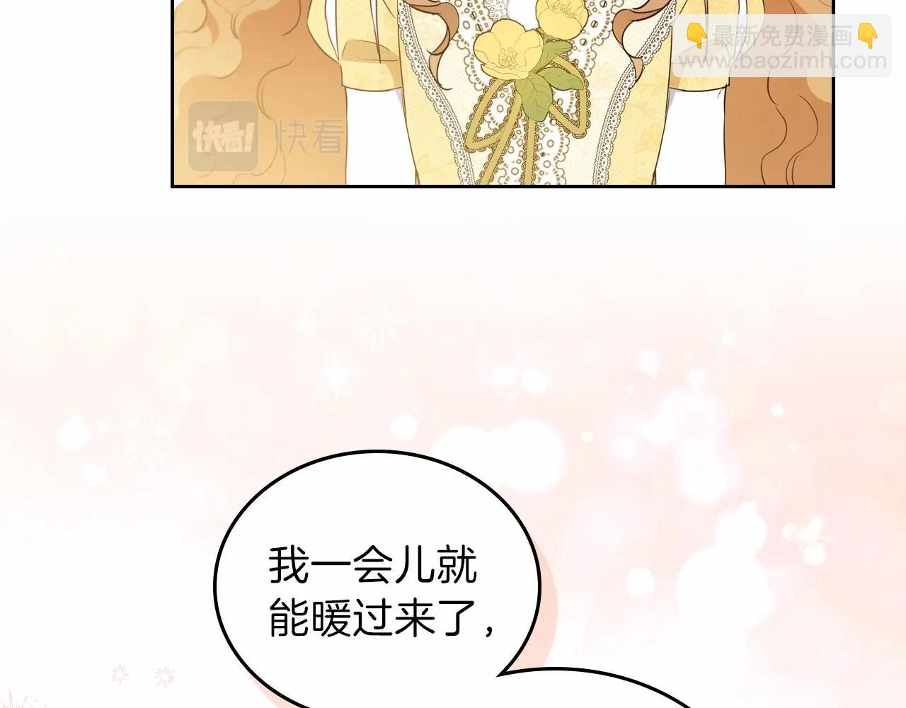🍲这一世我来当家主 第73话 怎么亲自过来的 第35页