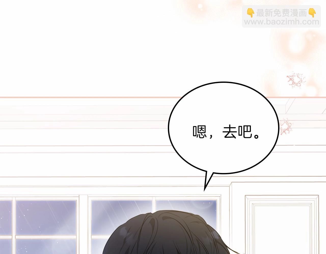 🍲这一世我来当家主 第73话 怎么亲自过来的 第39页