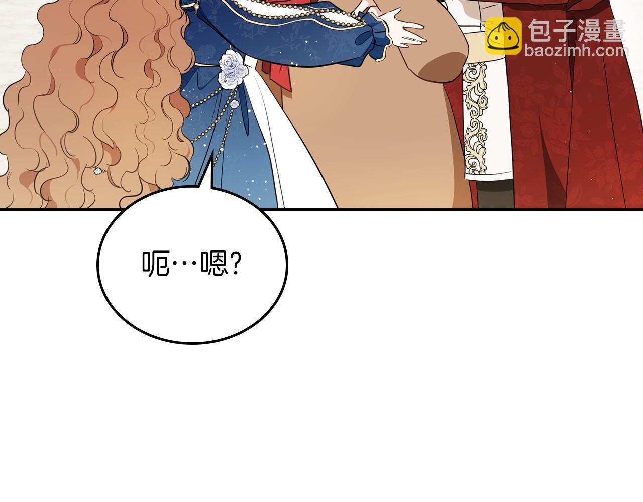 🍲这一世我来当家主 第75话 这小子还有两副面孔 第11页