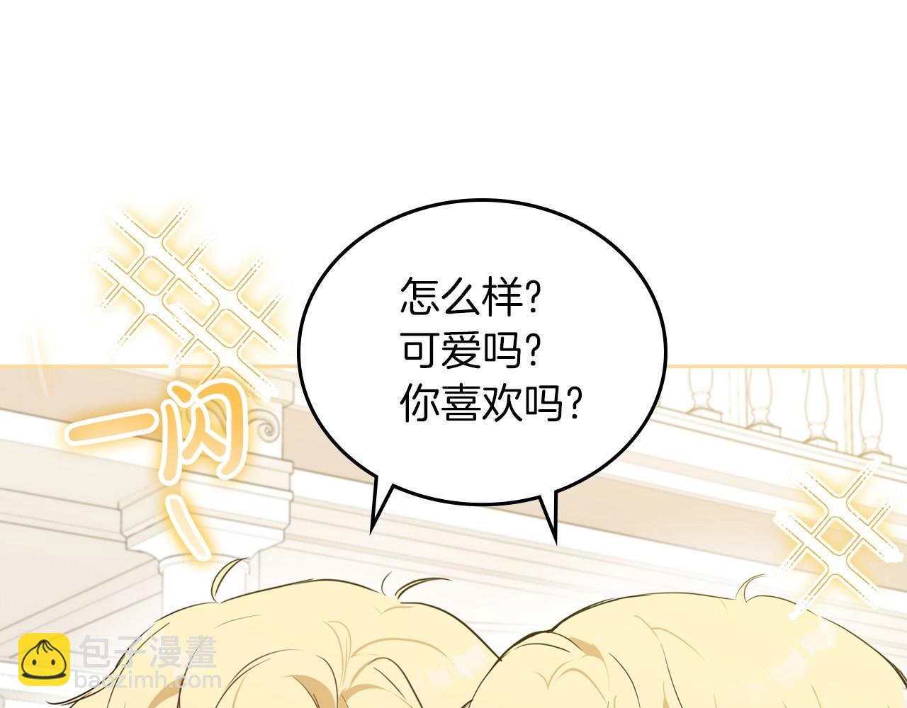 🍲这一世我来当家主 第75话 这小子还有两副面孔 第12页