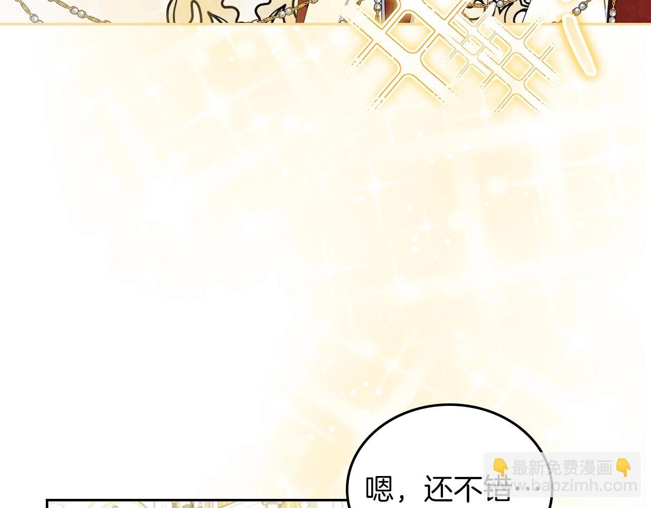 🍲这一世我来当家主 第75话 这小子还有两副面孔 第14页