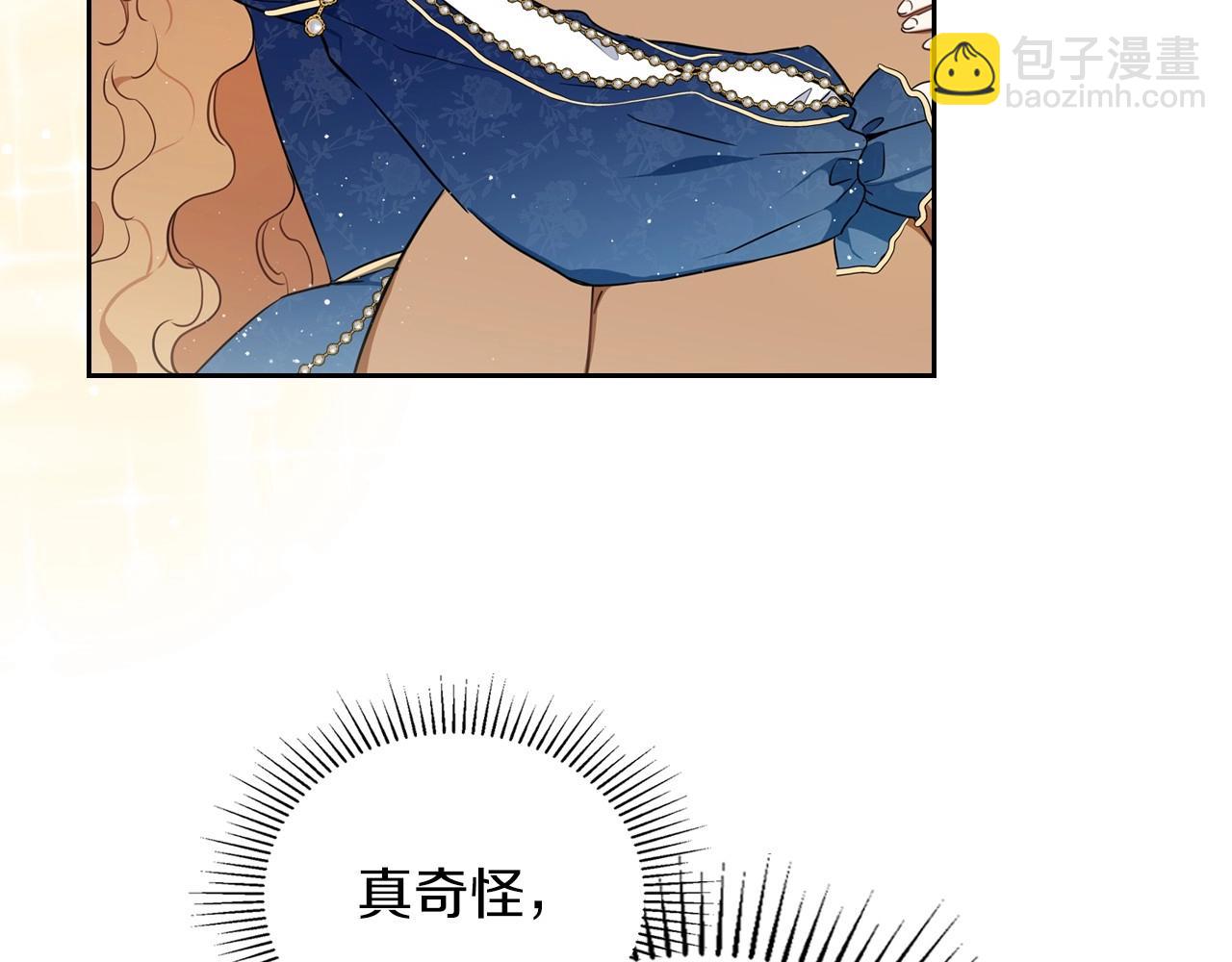 🍲这一世我来当家主 第75话 这小子还有两副面孔 第16页