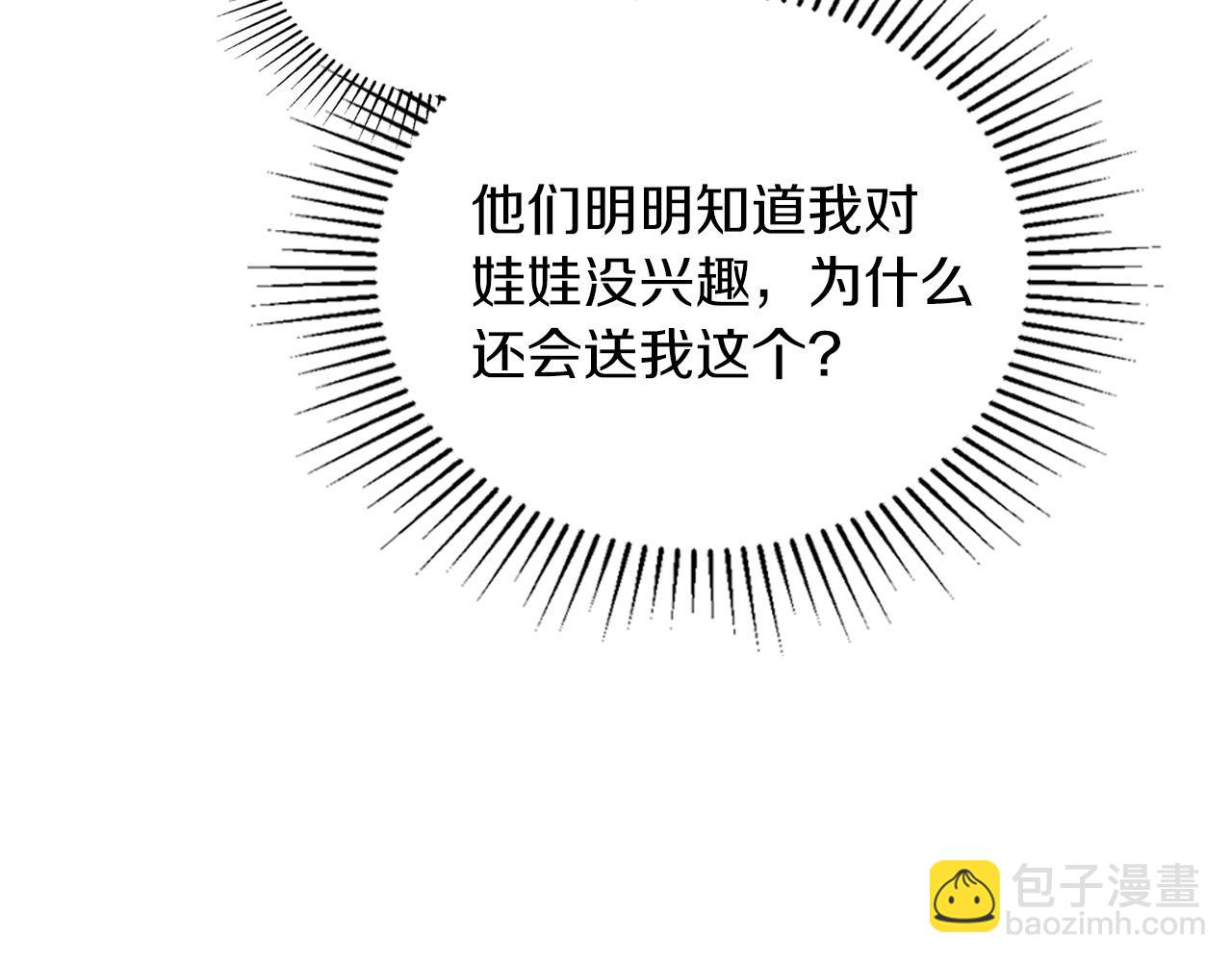 🍲这一世我来当家主 第75话 这小子还有两副面孔 第17页