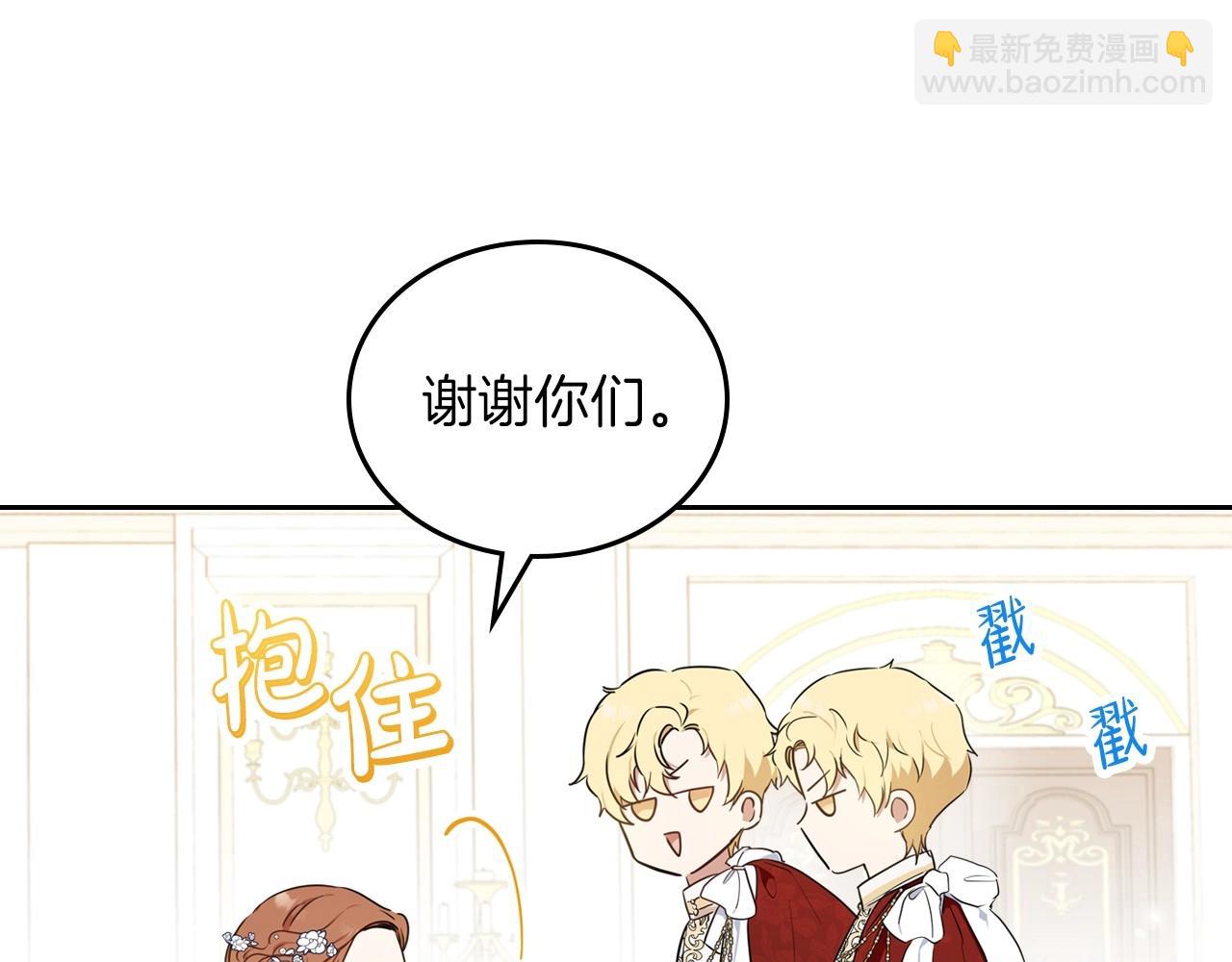 🍲这一世我来当家主 第75话 这小子还有两副面孔 第19页
