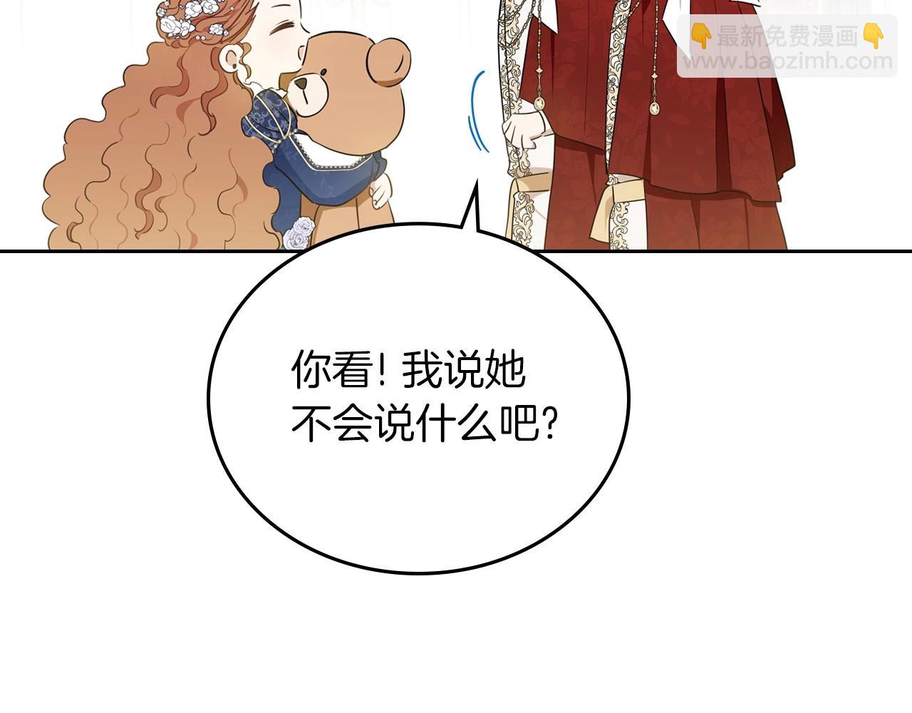 🍲这一世我来当家主 第75话 这小子还有两副面孔 第20页
