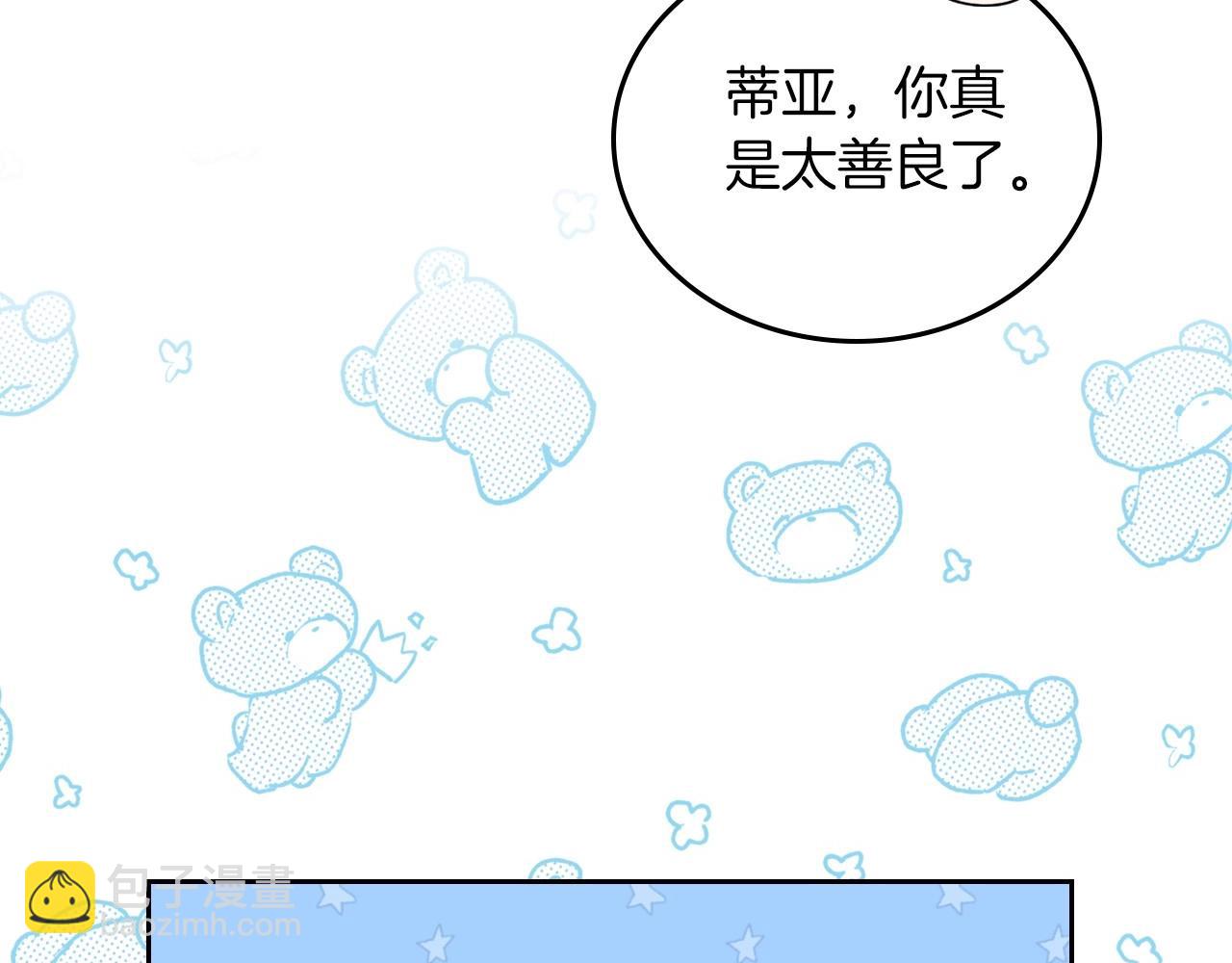 🍲这一世我来当家主 第75话 这小子还有两副面孔 第22页