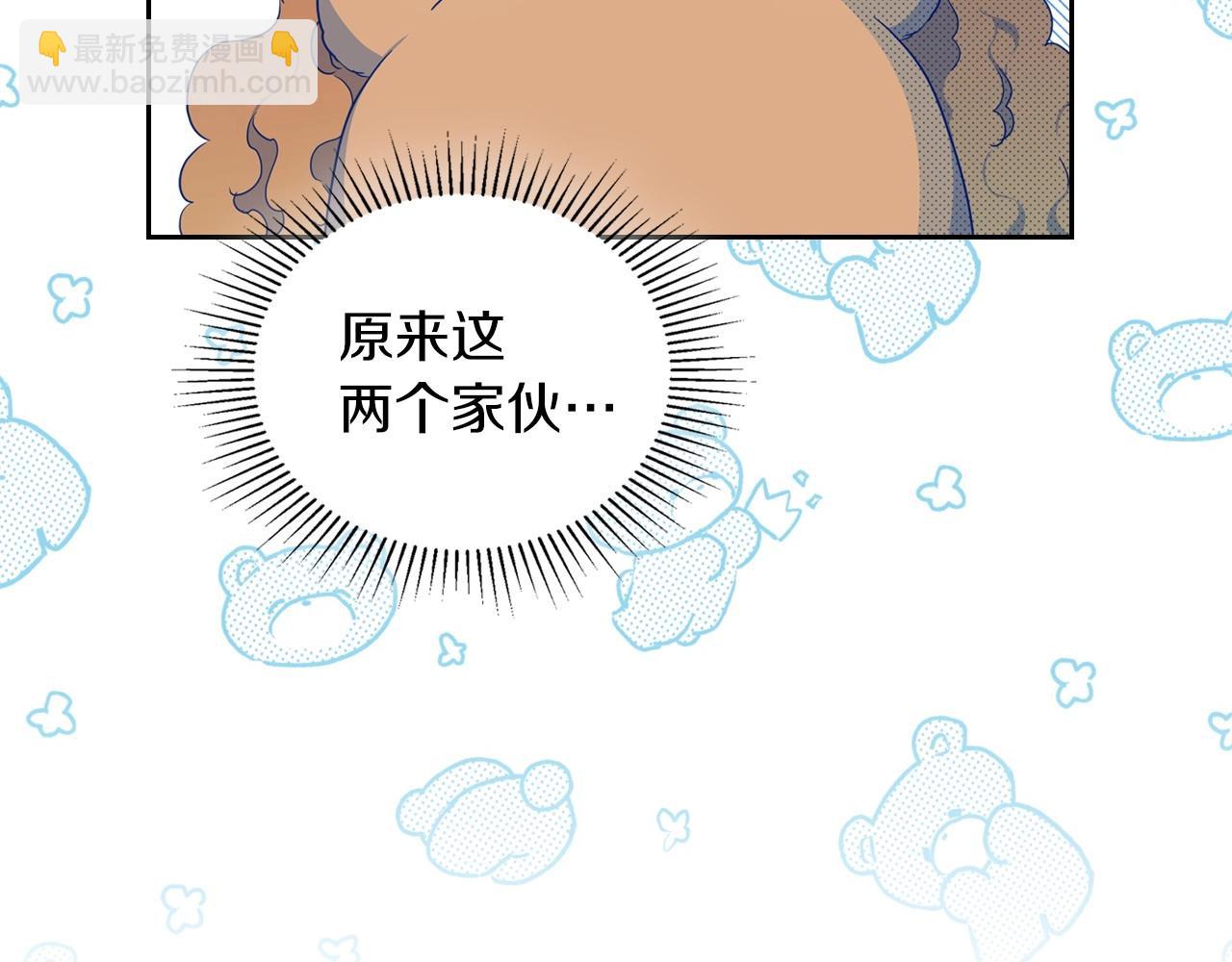 🍲这一世我来当家主 第75话 这小子还有两副面孔 第24页