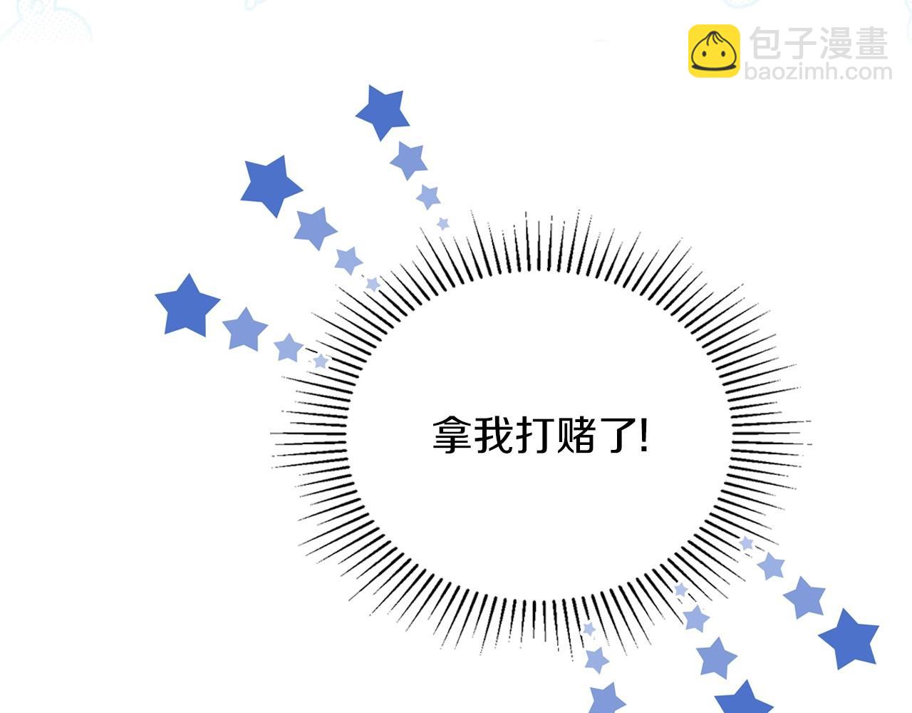 🍲这一世我来当家主 第75话 这小子还有两副面孔 第25页