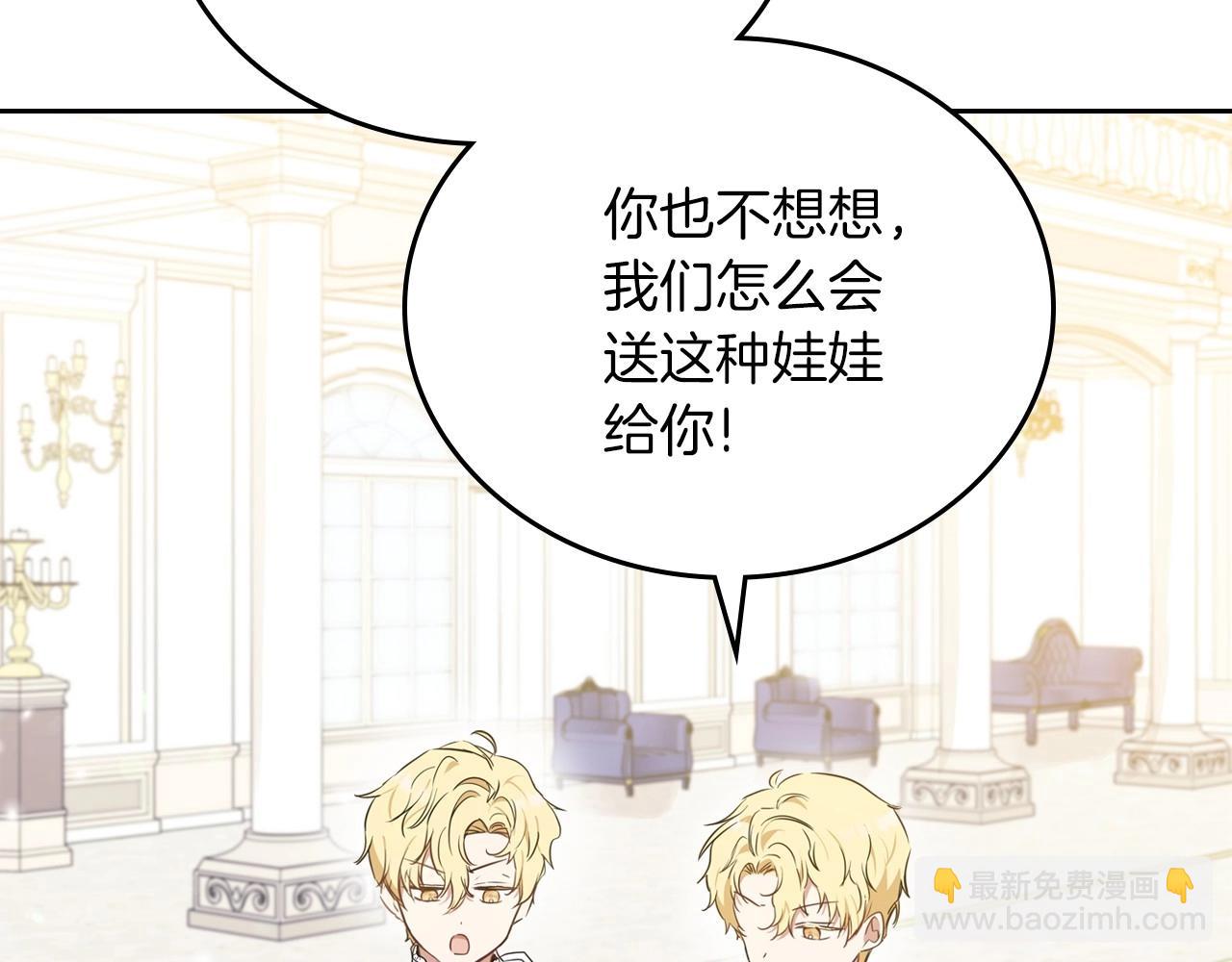 🍲这一世我来当家主 第75话 这小子还有两副面孔 第27页