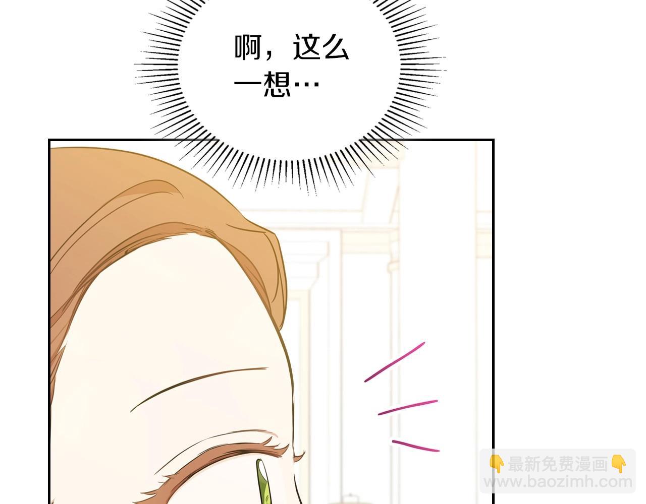 🍲这一世我来当家主 第75话 这小子还有两副面孔 第30页