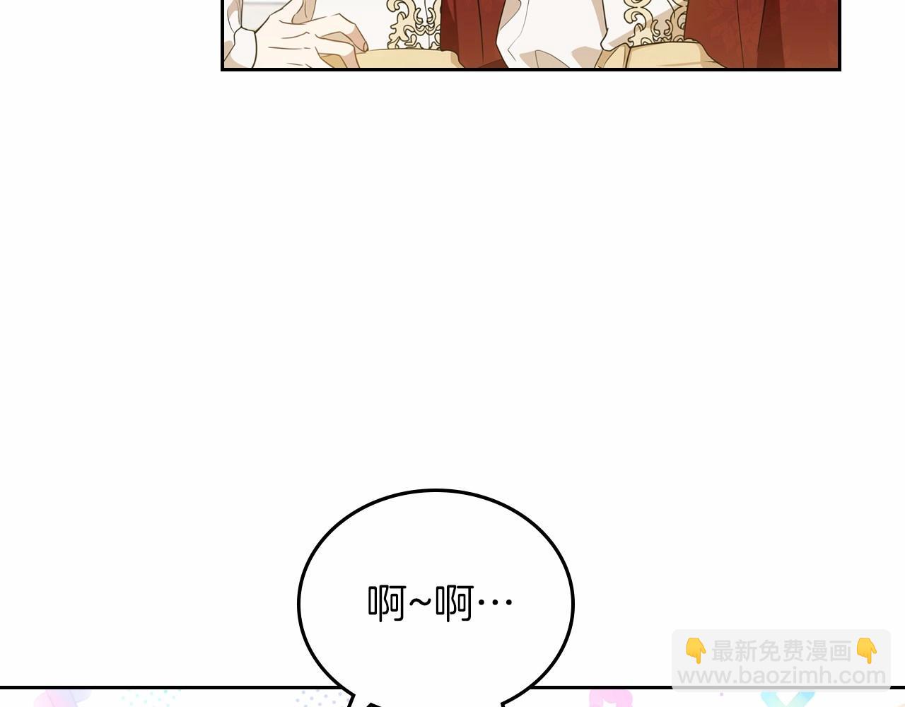 🍲这一世我来当家主 第75话 这小子还有两副面孔 第34页