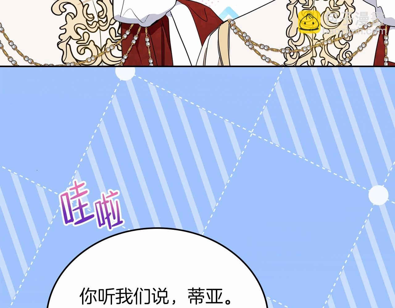 🍲这一世我来当家主 第75话 这小子还有两副面孔 第36页
