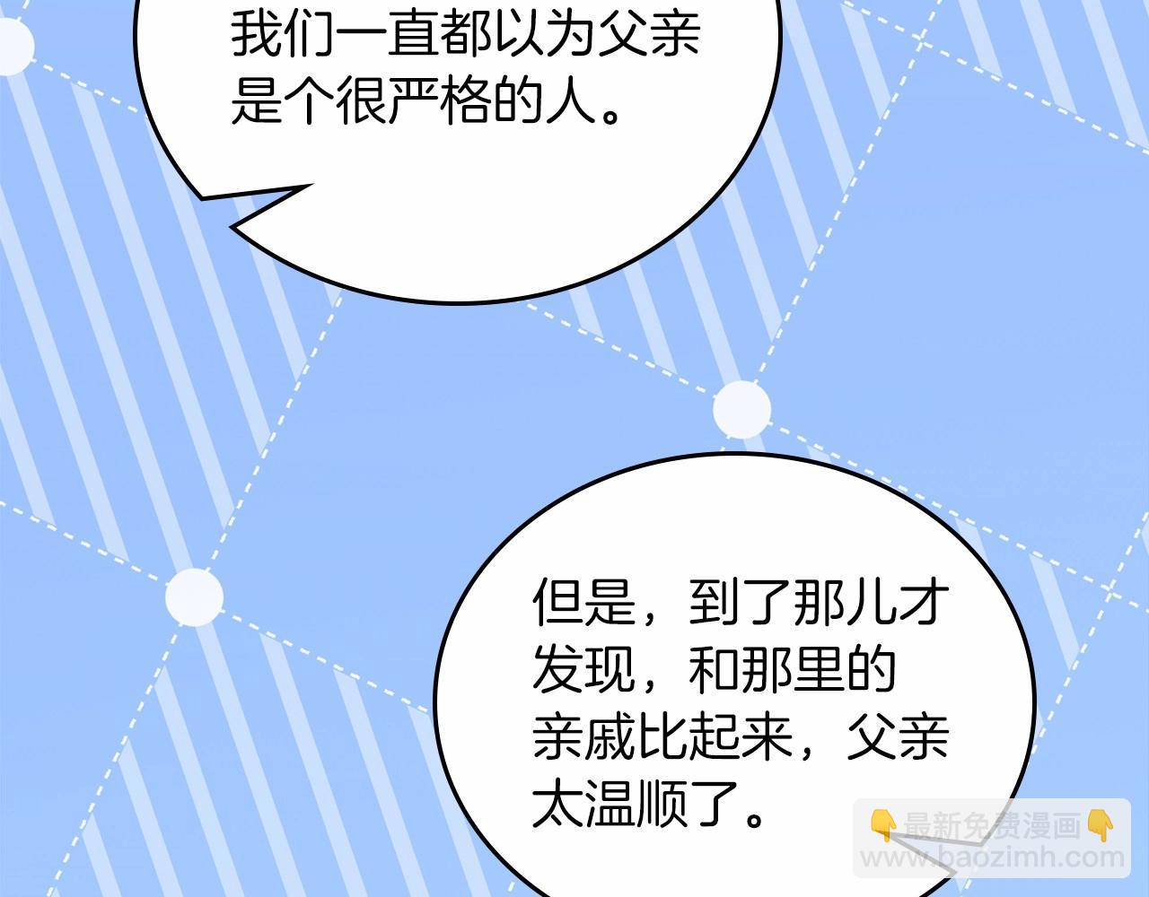 🍲这一世我来当家主 第75话 这小子还有两副面孔 第37页