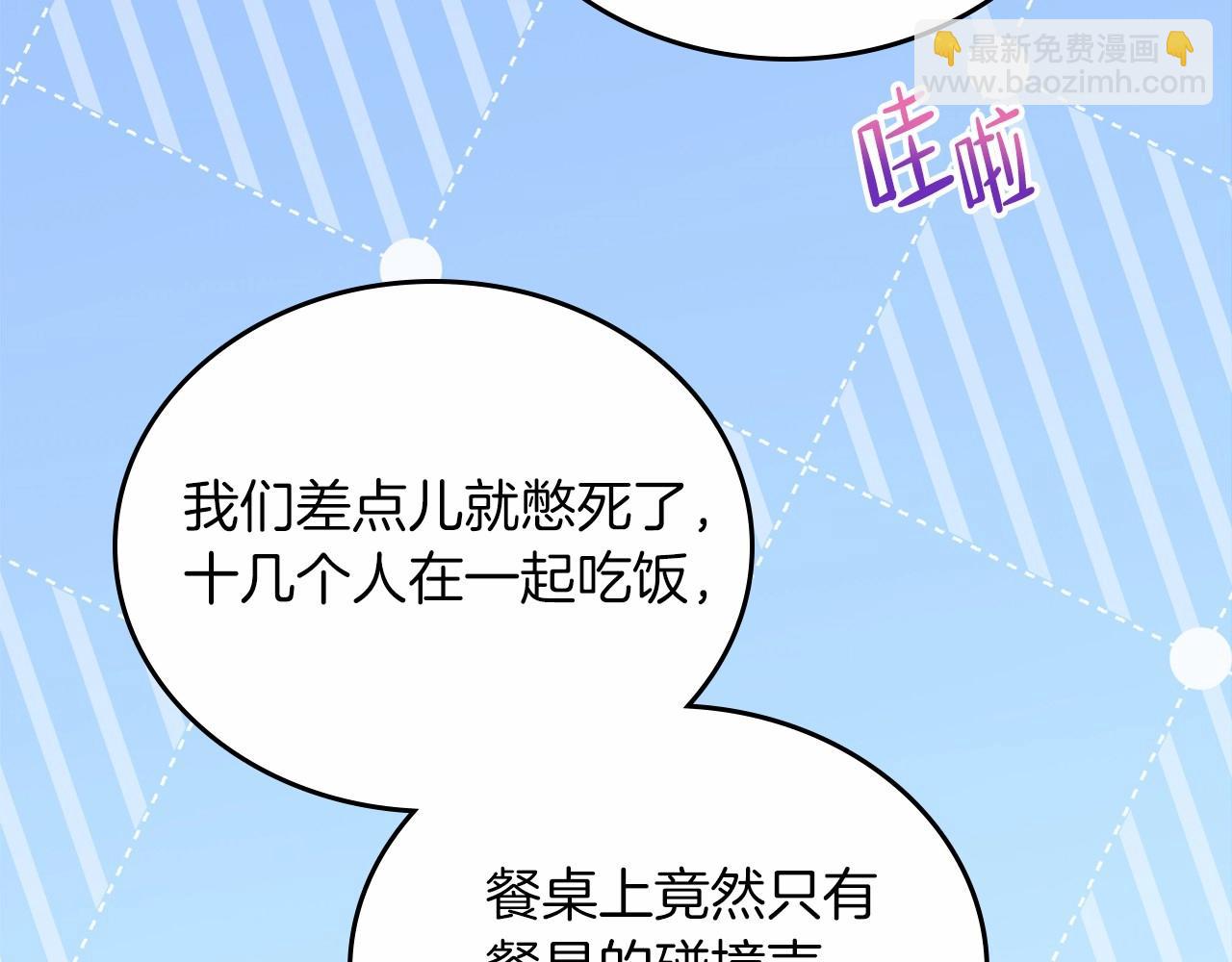 🍲这一世我来当家主 第75话 这小子还有两副面孔 第38页