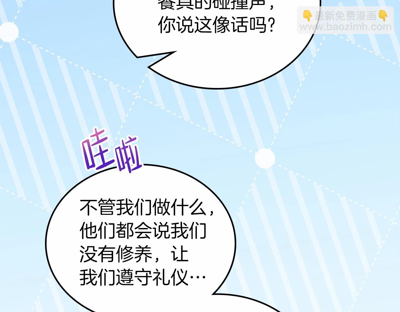🍲这一世我来当家主 第75话 这小子还有两副面孔 第39页