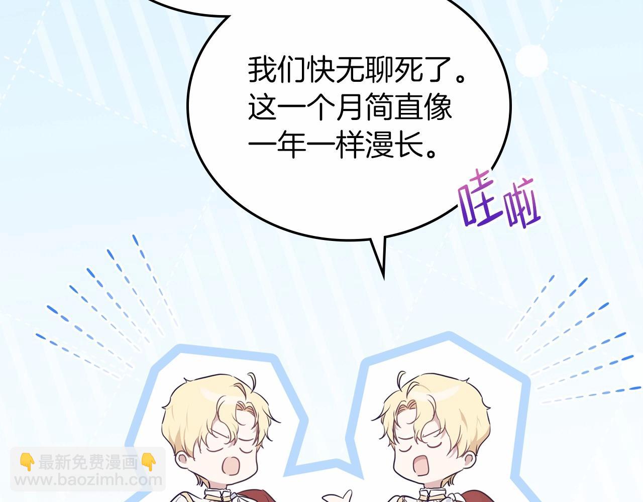 🍲这一世我来当家主 第75话 这小子还有两副面孔 第40页