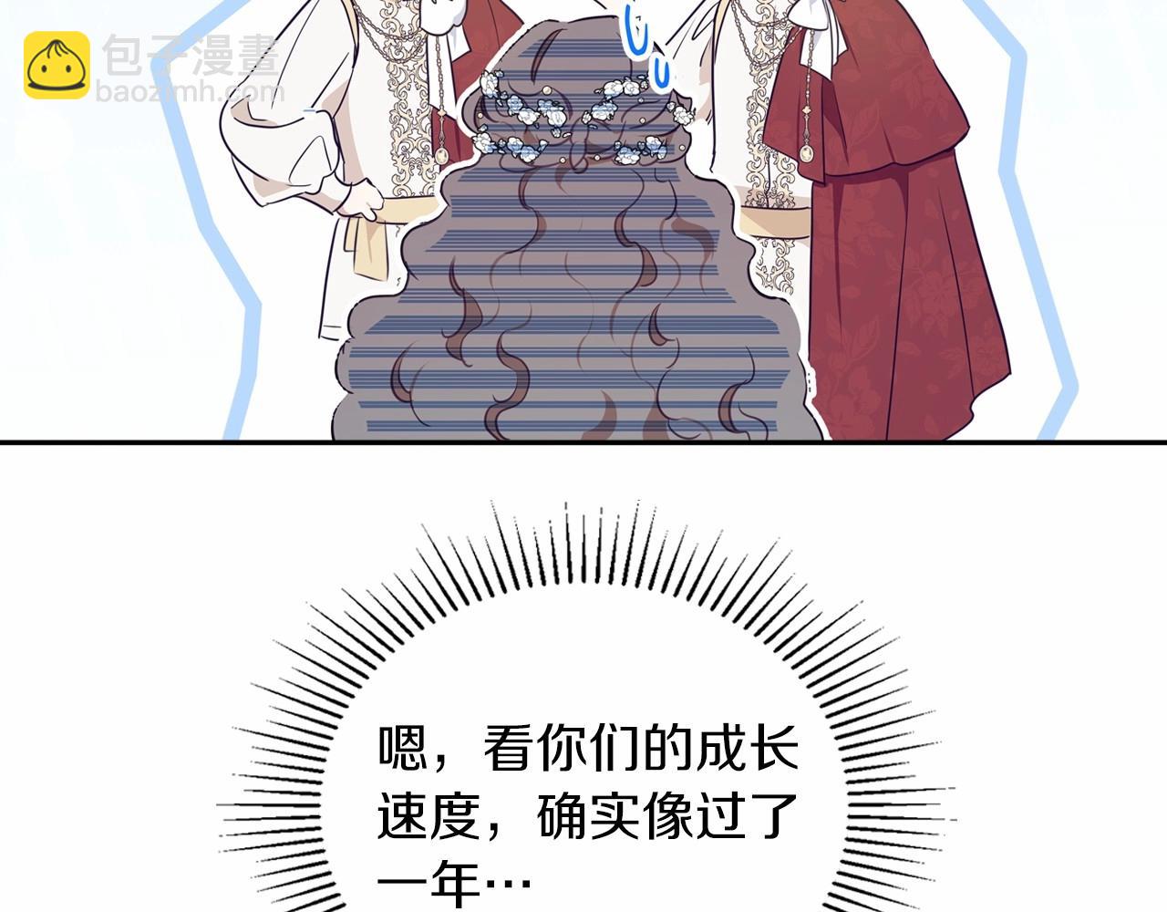 🍲这一世我来当家主 第75话 这小子还有两副面孔 第41页