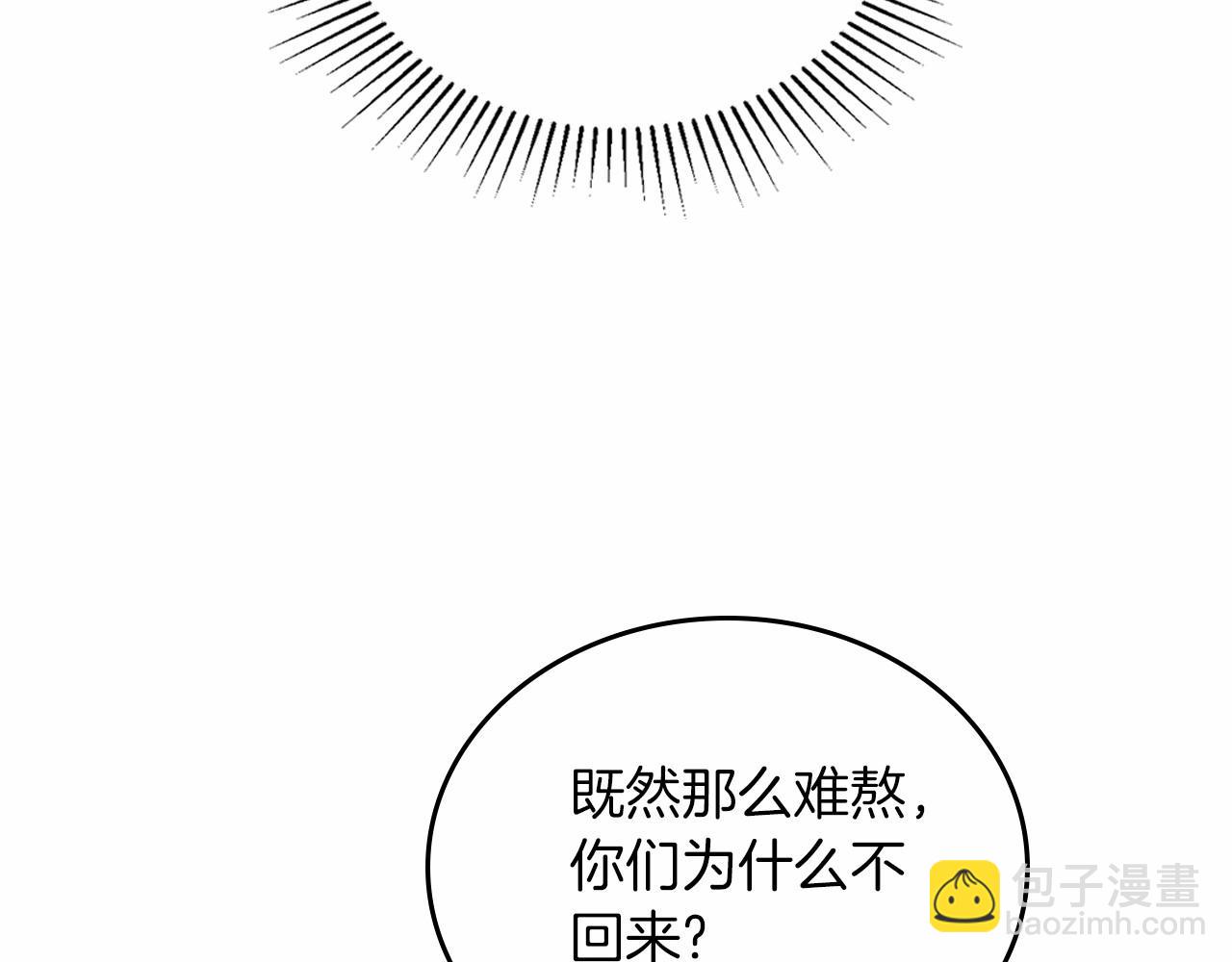 🍲这一世我来当家主 第75话 这小子还有两副面孔 第42页