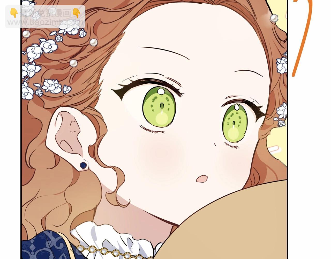 🍲这一世我来当家主 第75话 这小子还有两副面孔 第44页