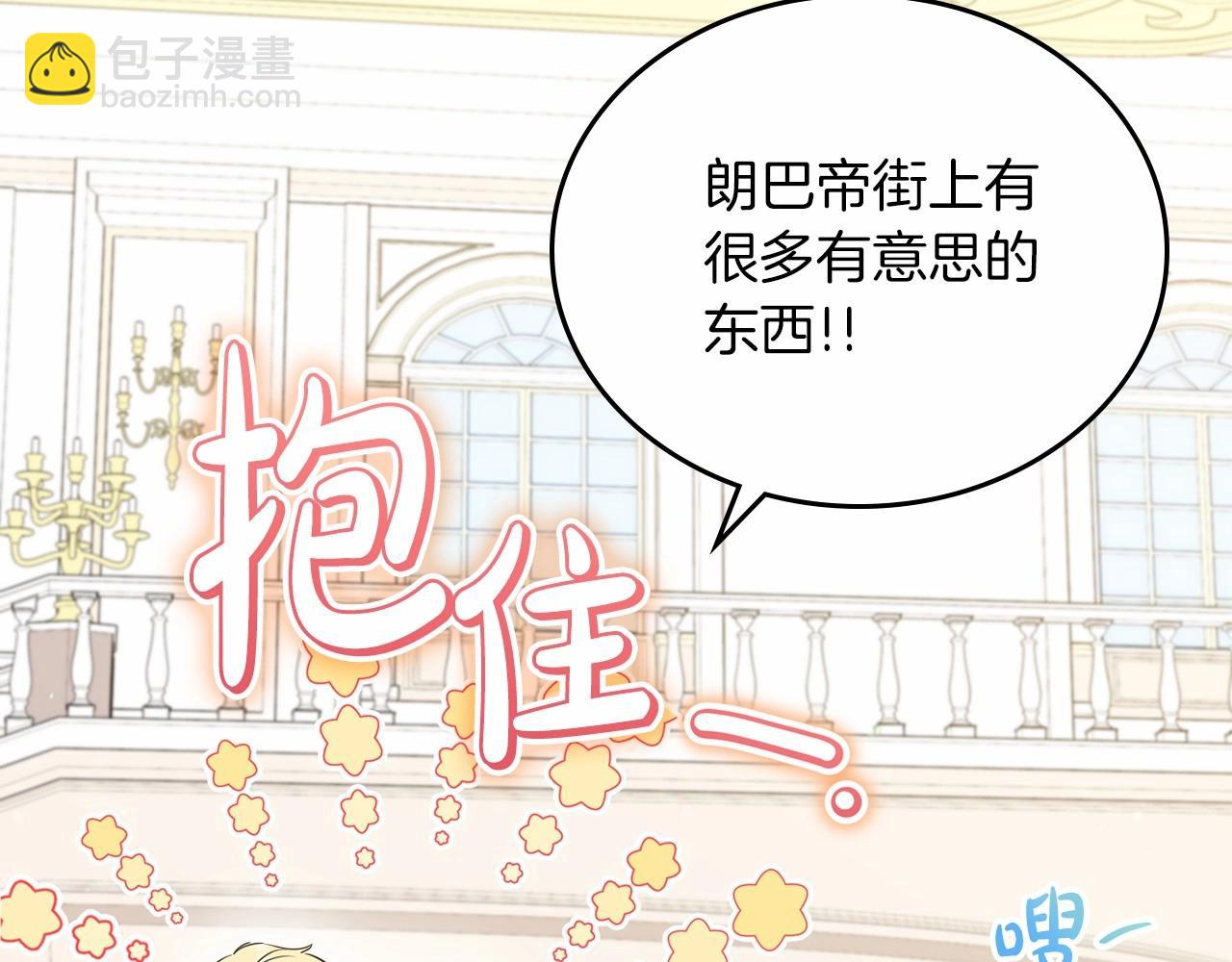 🍲这一世我来当家主 第75话 这小子还有两副面孔 第50页