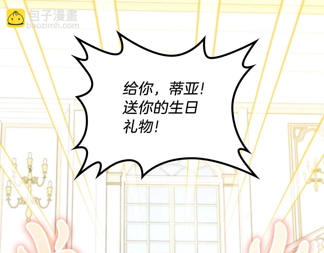 🍲这一世我来当家主 第75话 这小子还有两副面孔 第6页