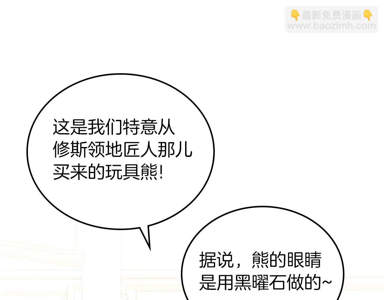 🍲这一世我来当家主 第75话 这小子还有两副面孔 第9页