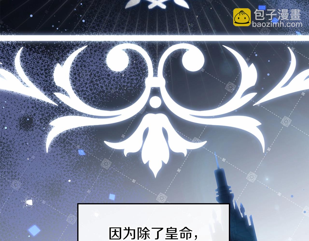🍲这一世我来当家主 第77话 她不懂 第11页