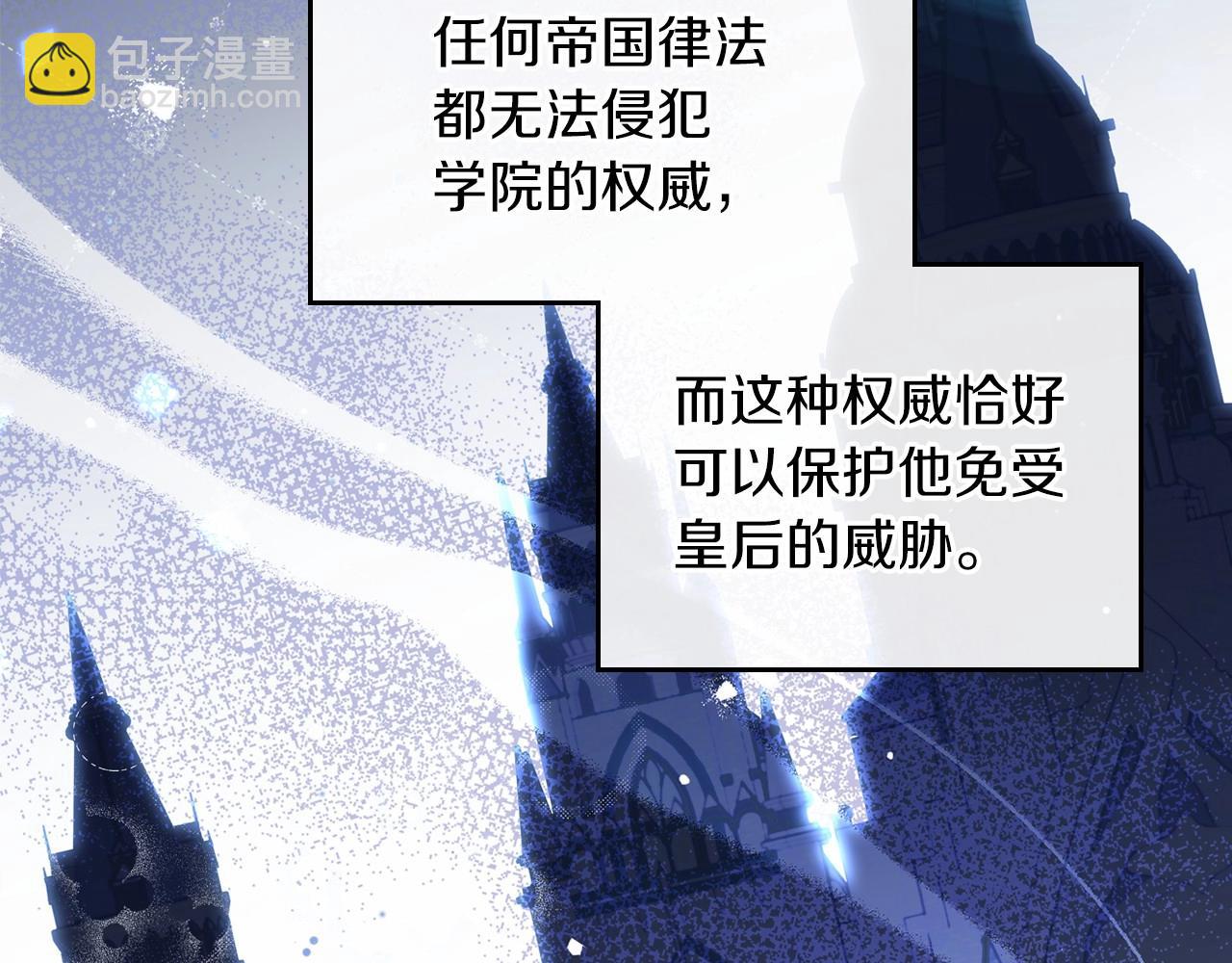 🍲这一世我来当家主 第77话 她不懂 第12页
