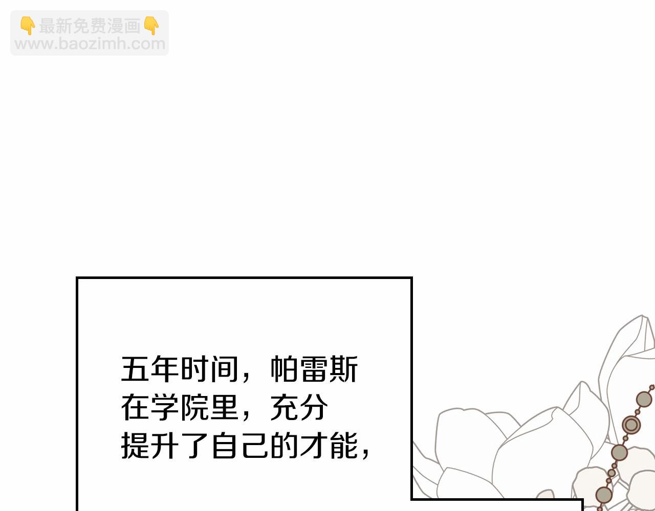 🍲这一世我来当家主 第77话 她不懂 第16页