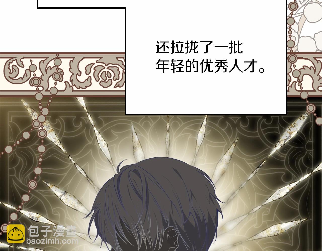 🍲这一世我来当家主 第77话 她不懂 第17页