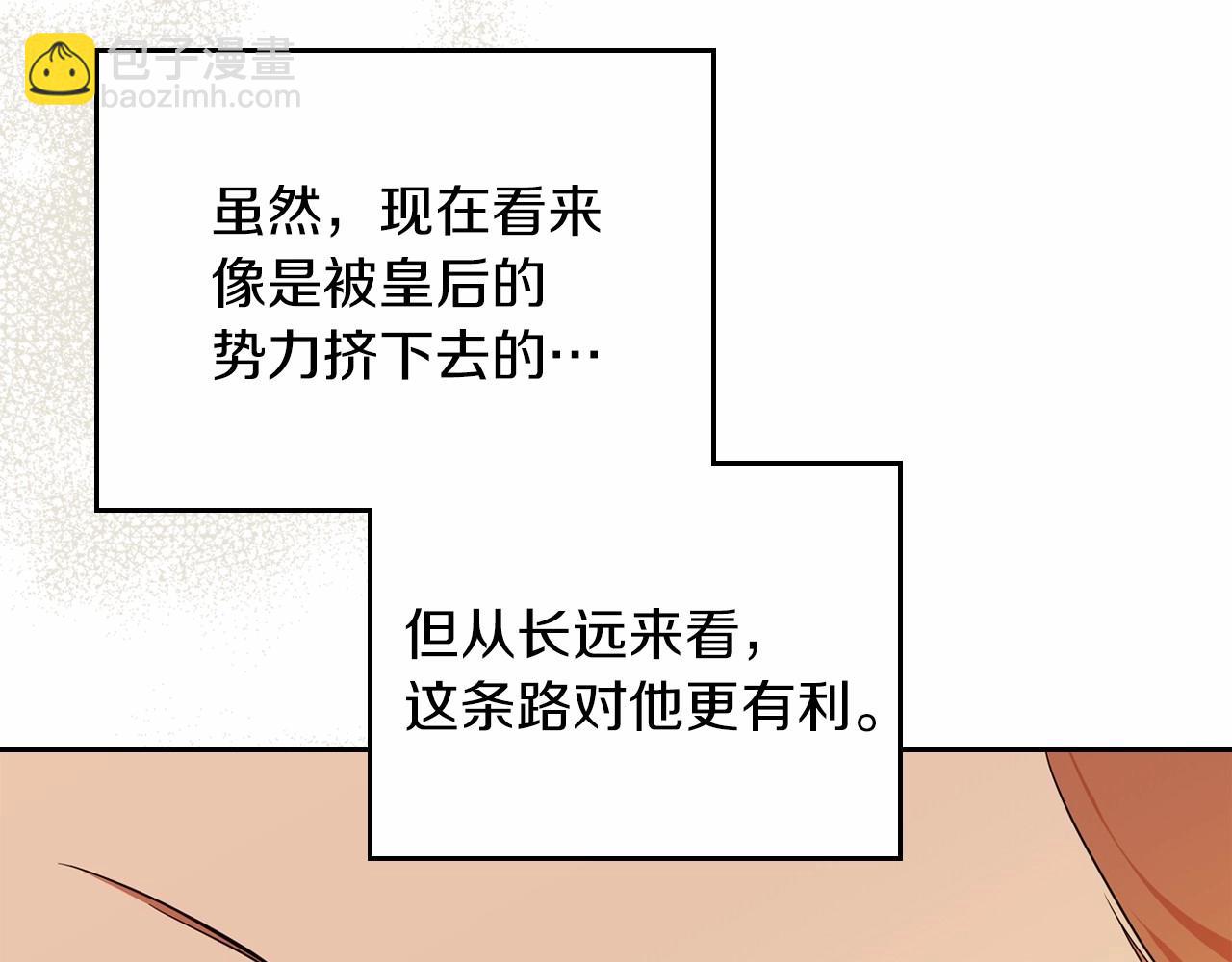 🍲这一世我来当家主 第77话 她不懂 第21页
