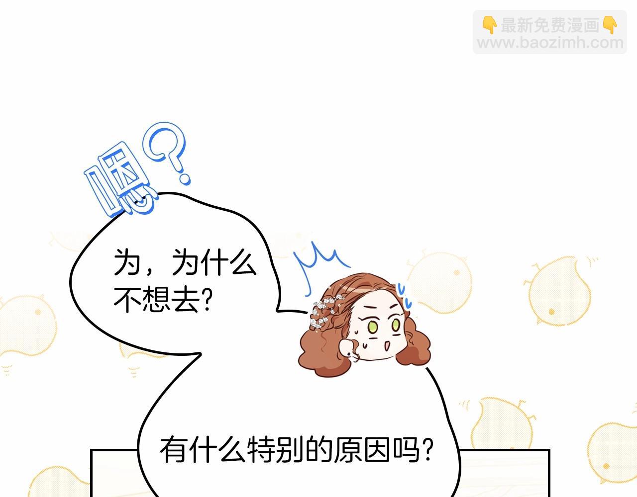 🍲这一世我来当家主 第77话 她不懂 第26页