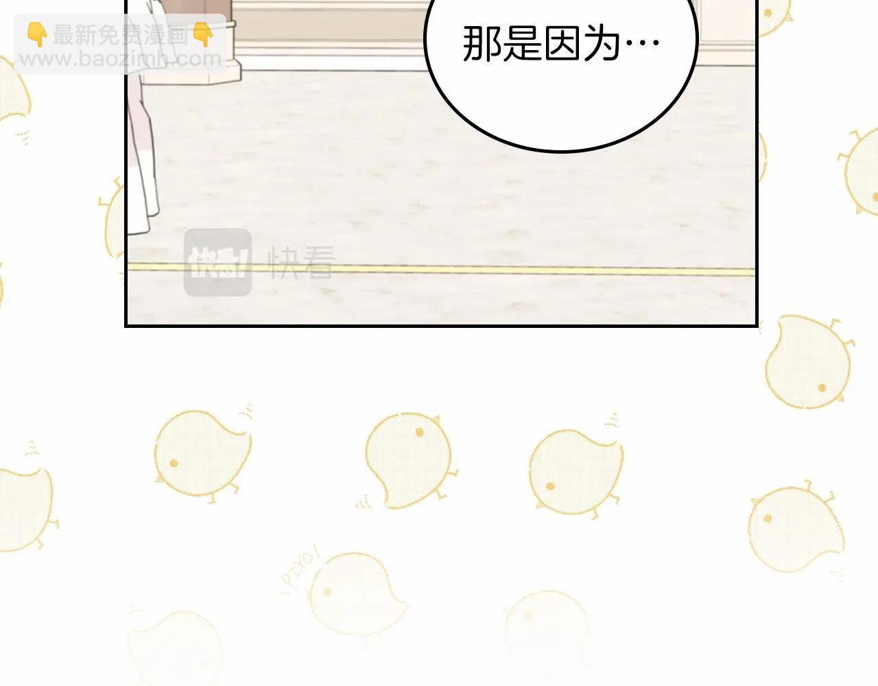 🍲这一世我来当家主 第77话 她不懂 第28页
