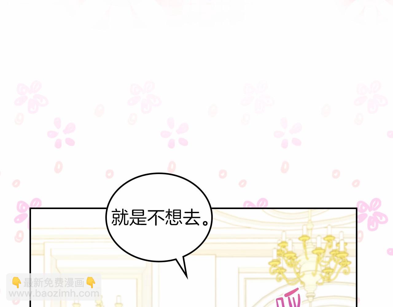 🍲这一世我来当家主 第77话 她不懂 第35页