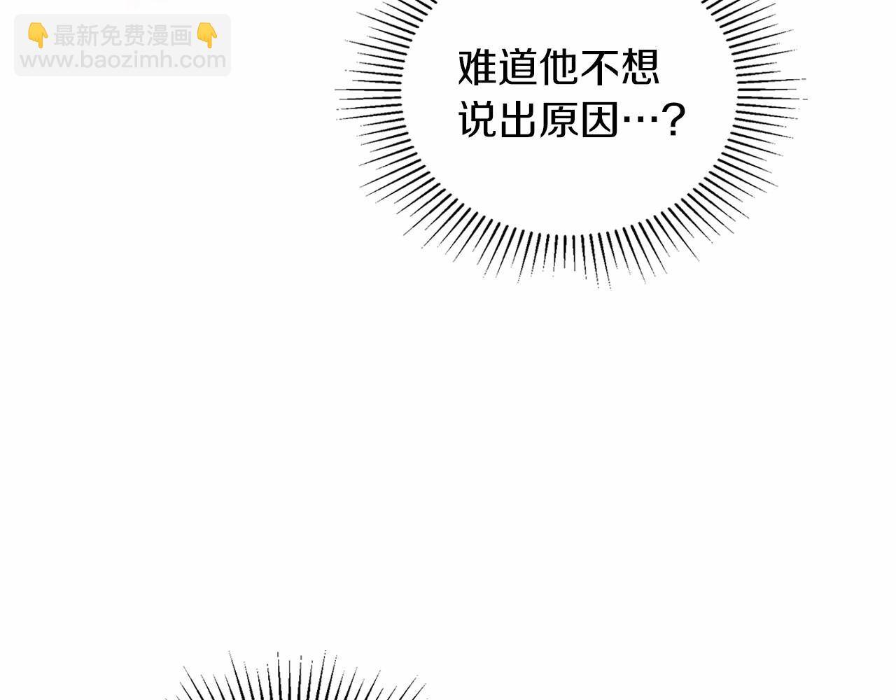 🍲这一世我来当家主 第77话 她不懂 第37页