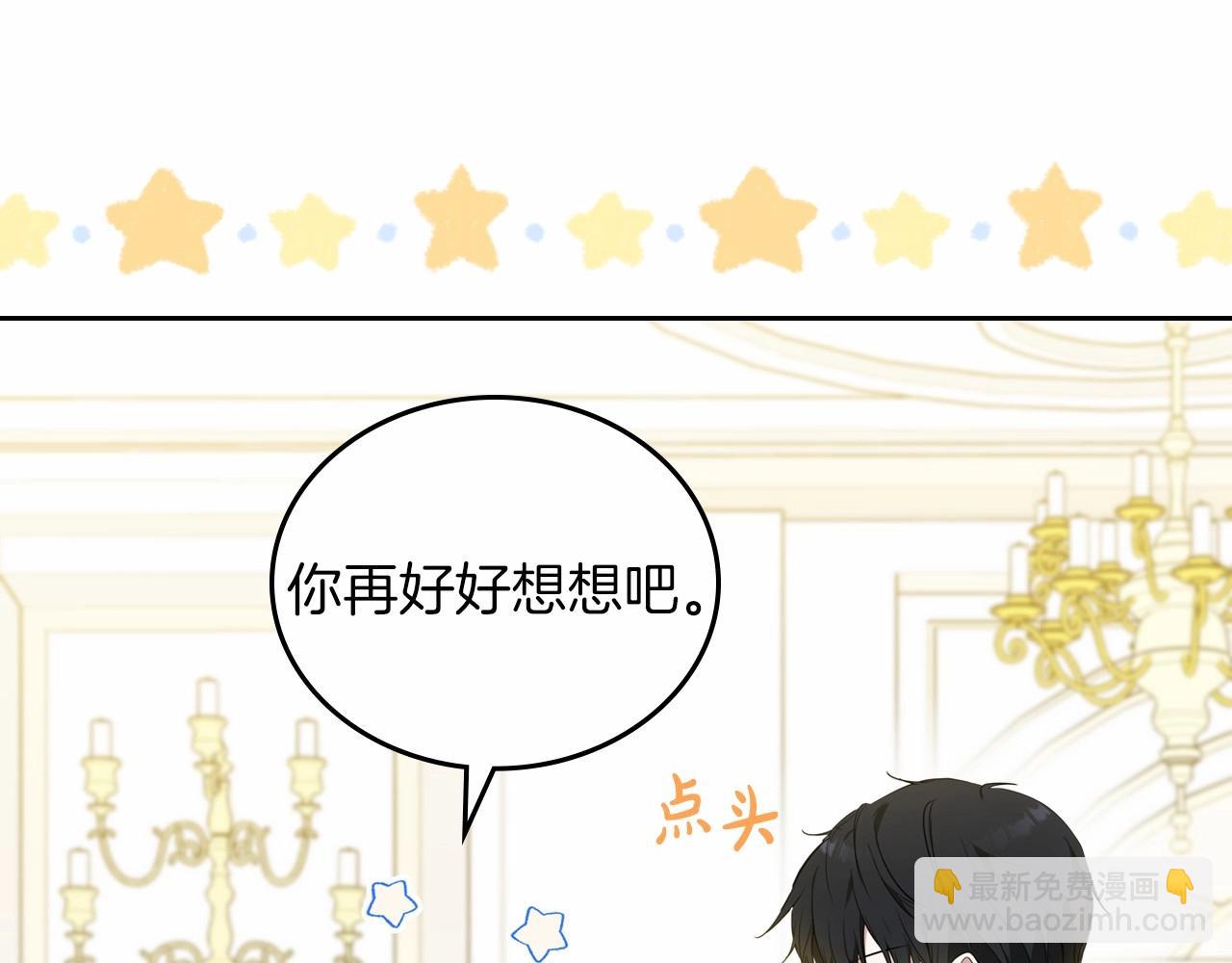 🍲这一世我来当家主 第77话 她不懂 第39页
