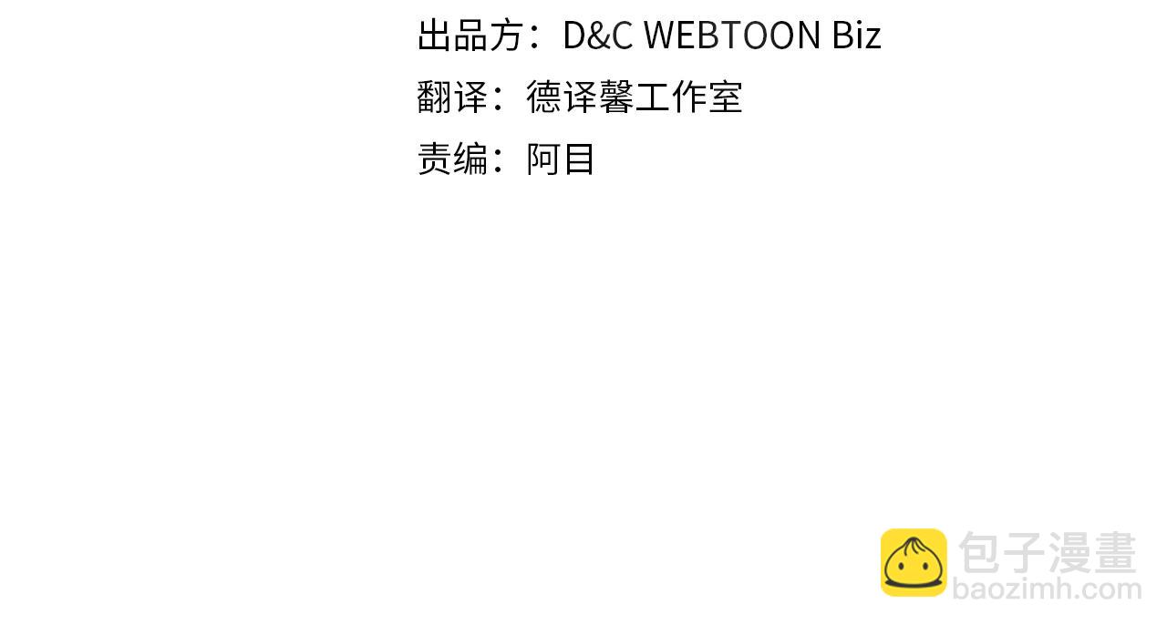 🍲这一世我来当家主 第77话 她不懂 第4页
