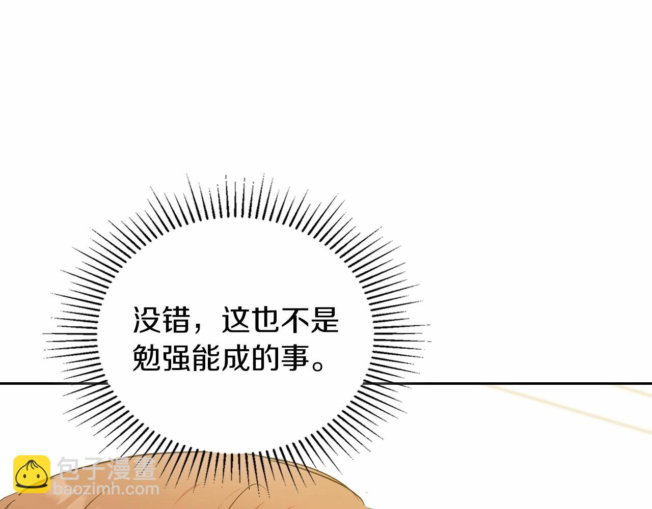 🍲这一世我来当家主 第77话 她不懂 第42页