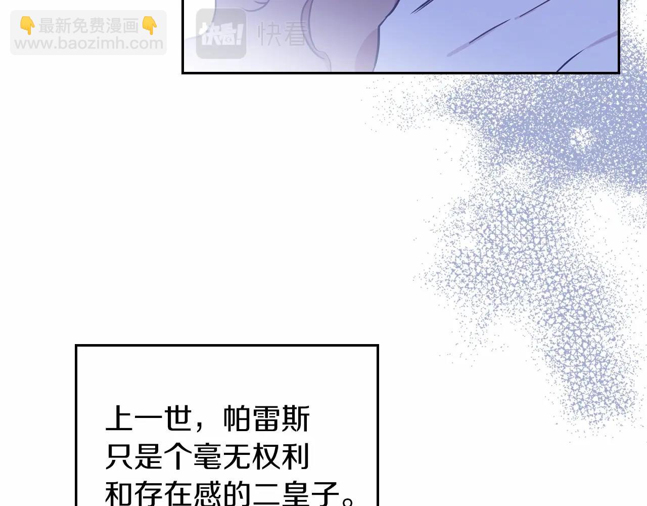 🍲这一世我来当家主 第77话 她不懂 第8页