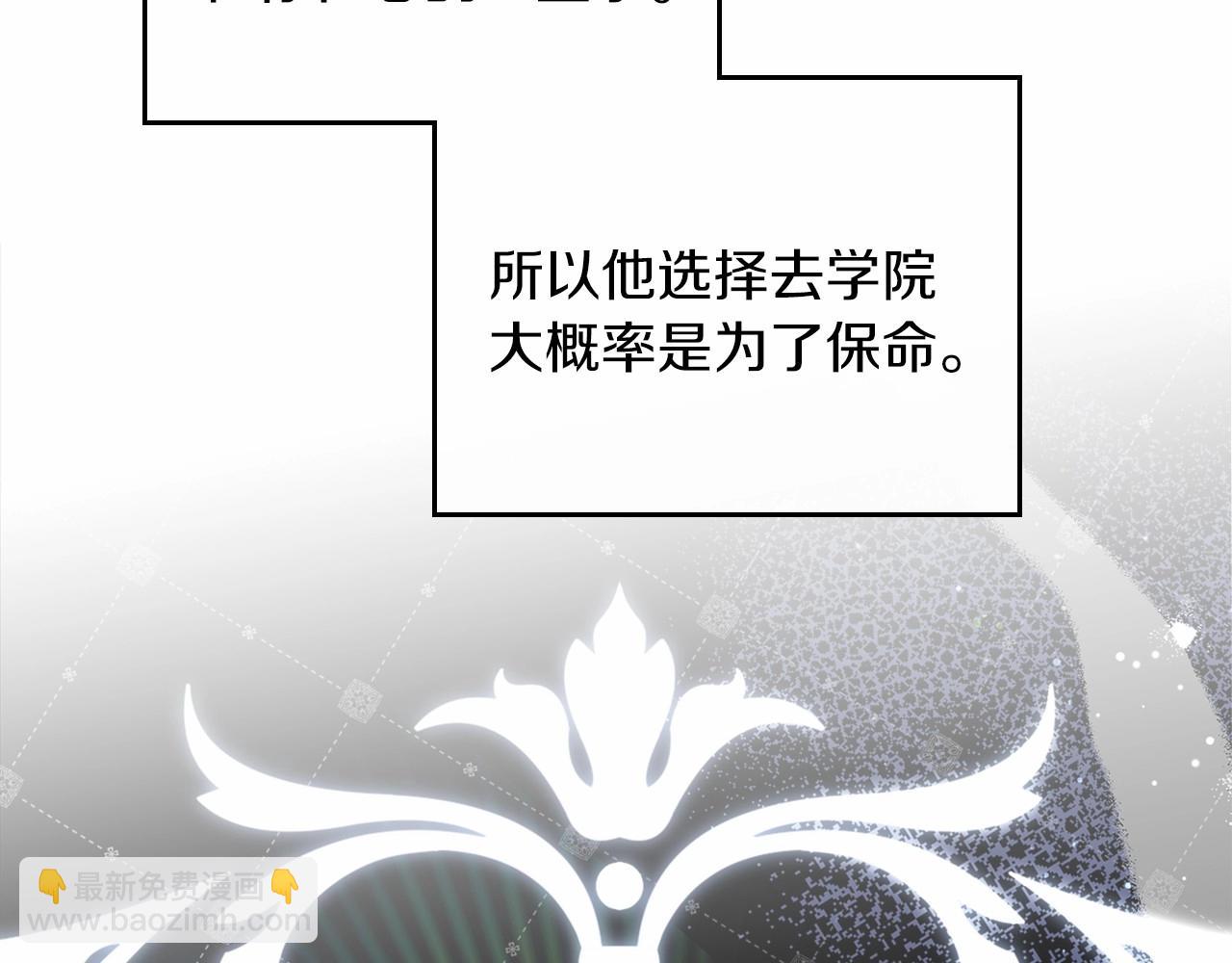 🍲这一世我来当家主 第77话 她不懂 第9页