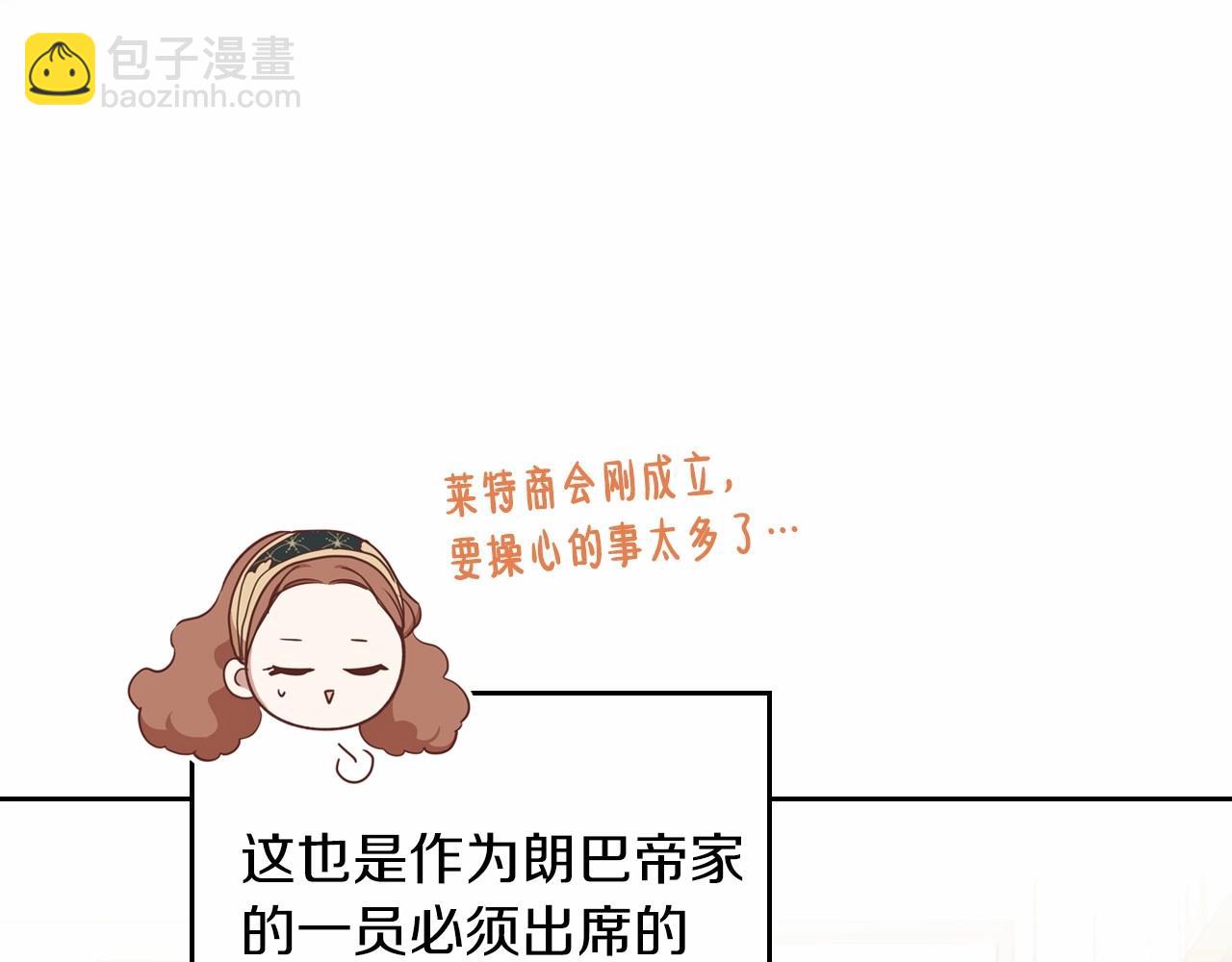 🍲这一世我来当家主 第79话 家庭午宴 第12页