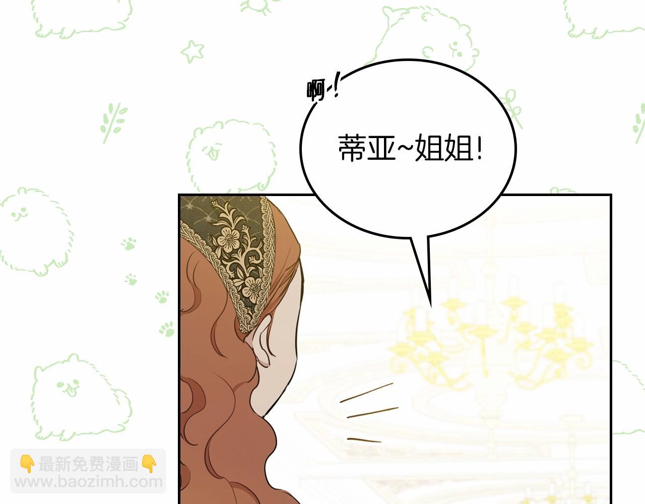 🍲这一世我来当家主 第79话 家庭午宴 第15页