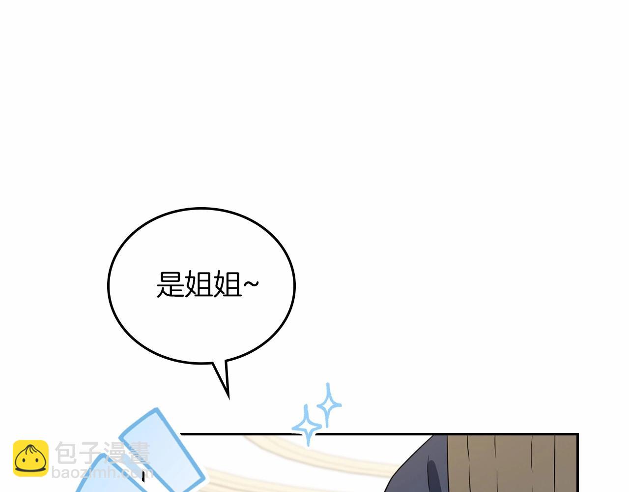 🍲这一世我来当家主 第79话 家庭午宴 第18页